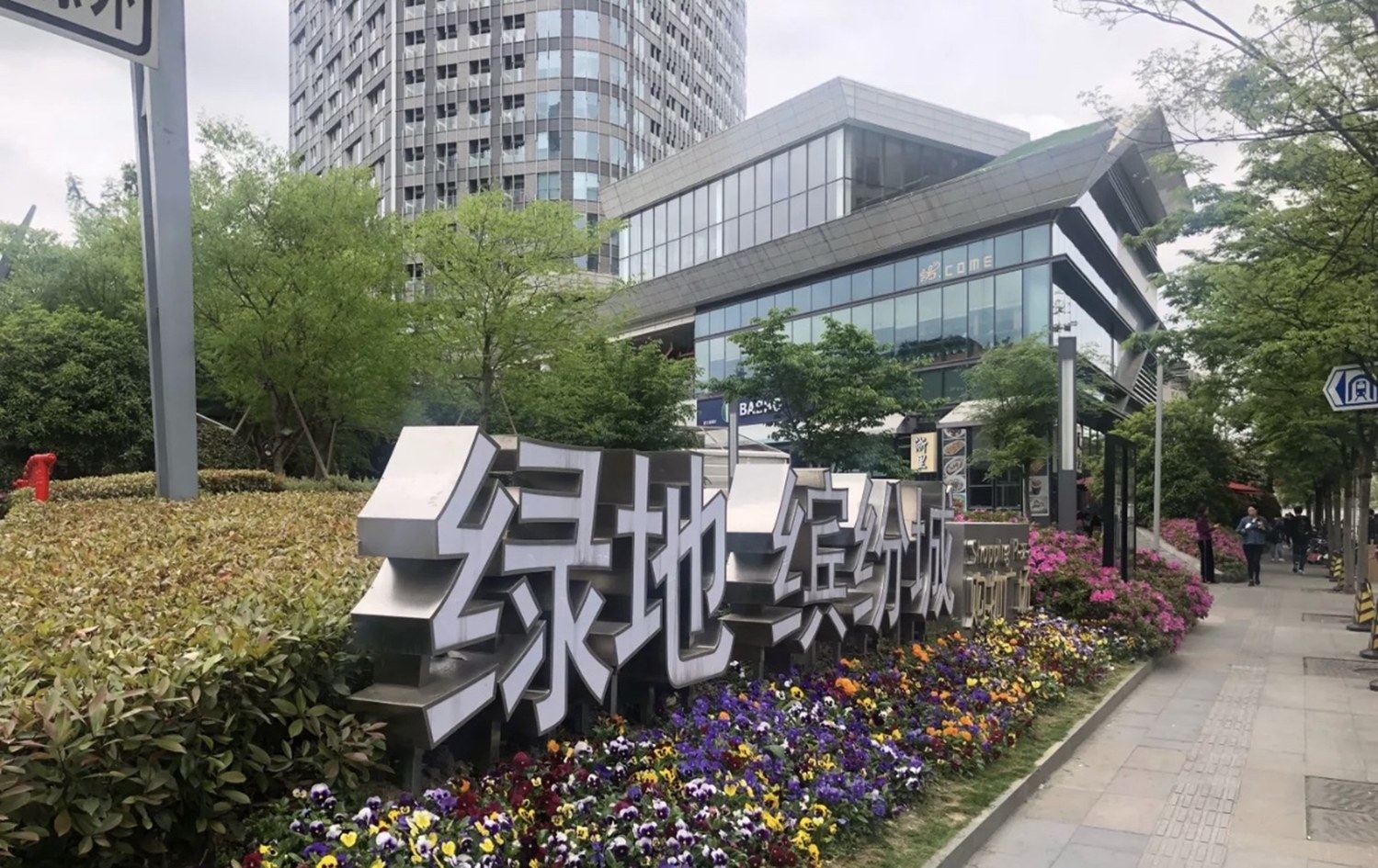 其他