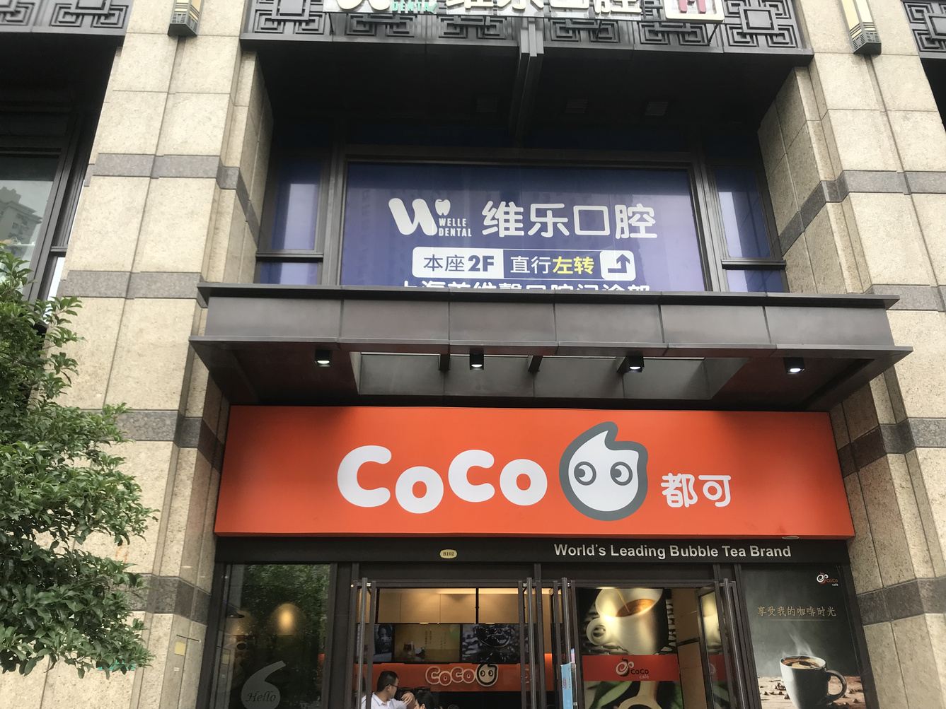 其他