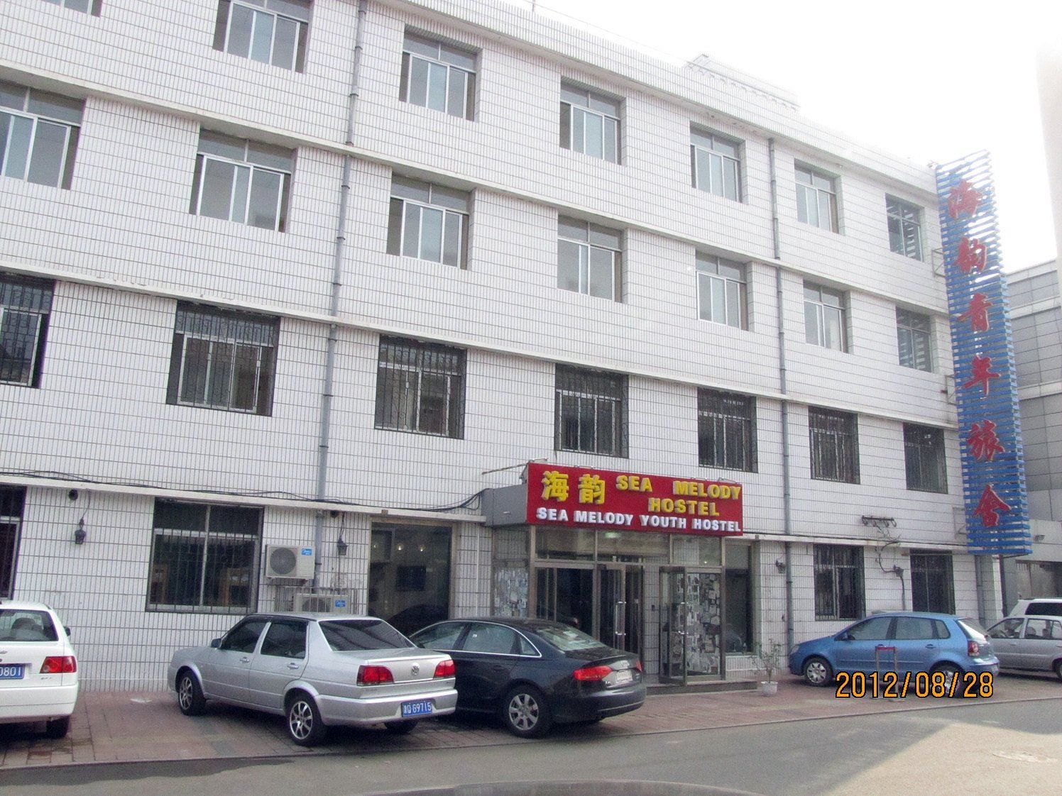 天津海韵酒店