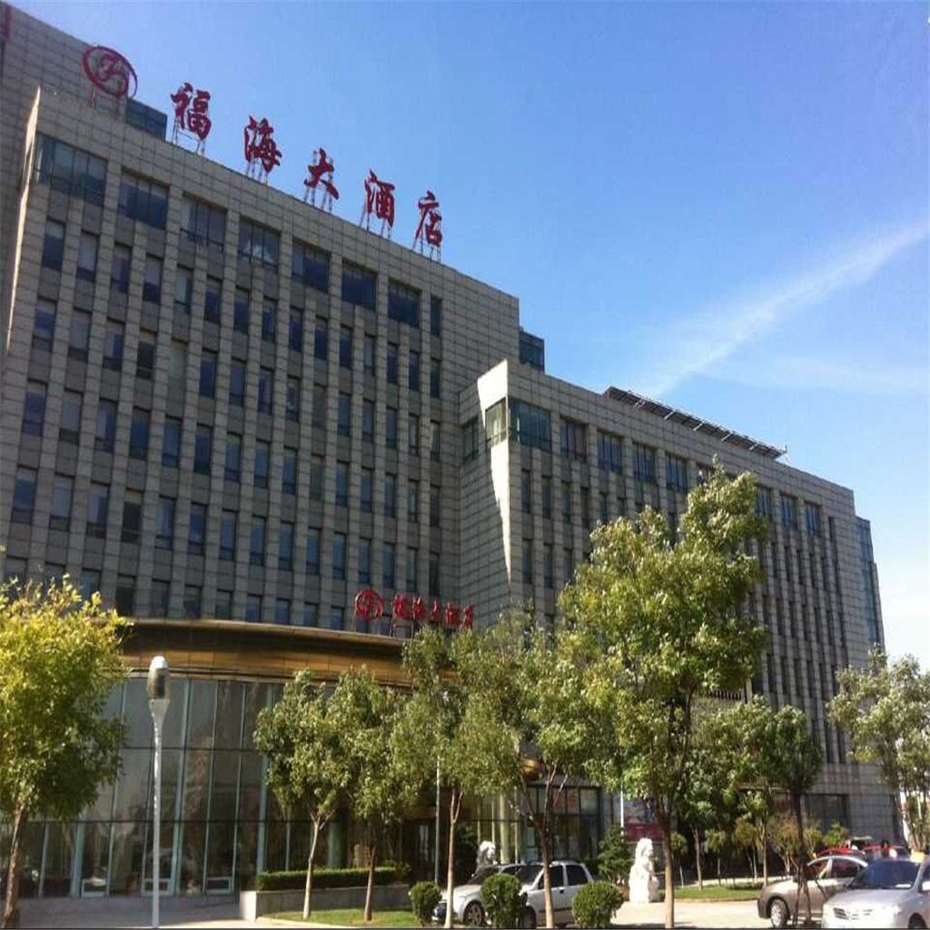 天津福海大酒店