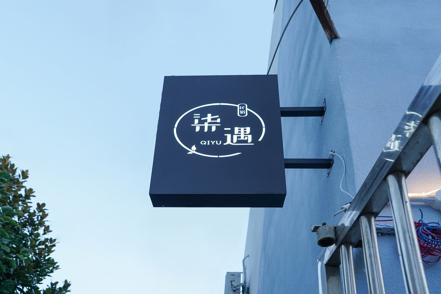 其他