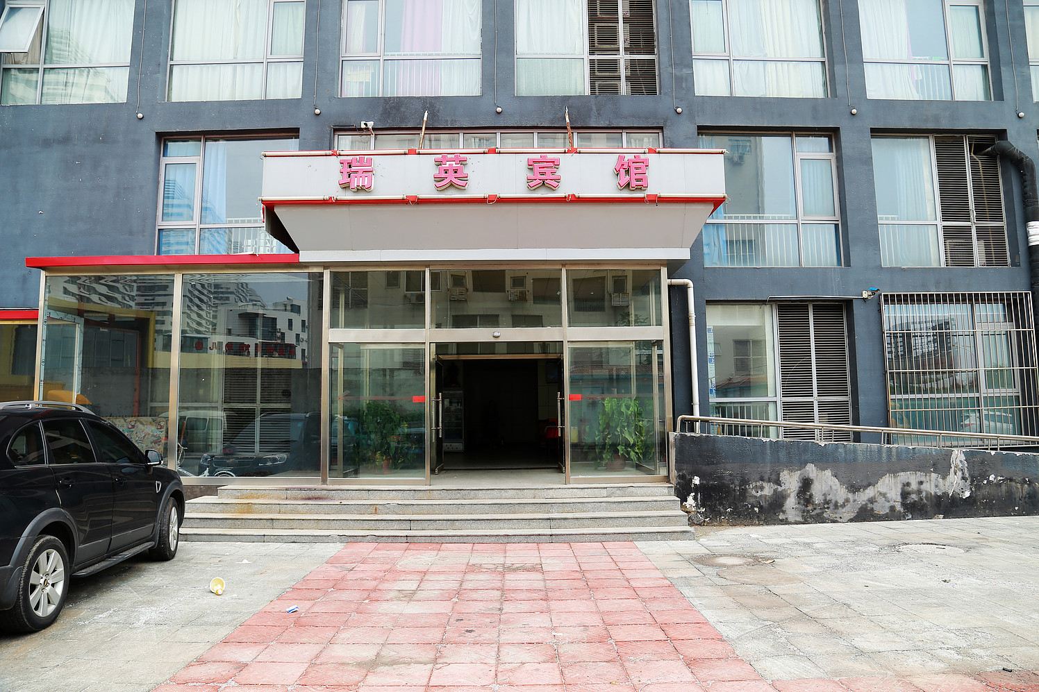 天津瑞英宾馆