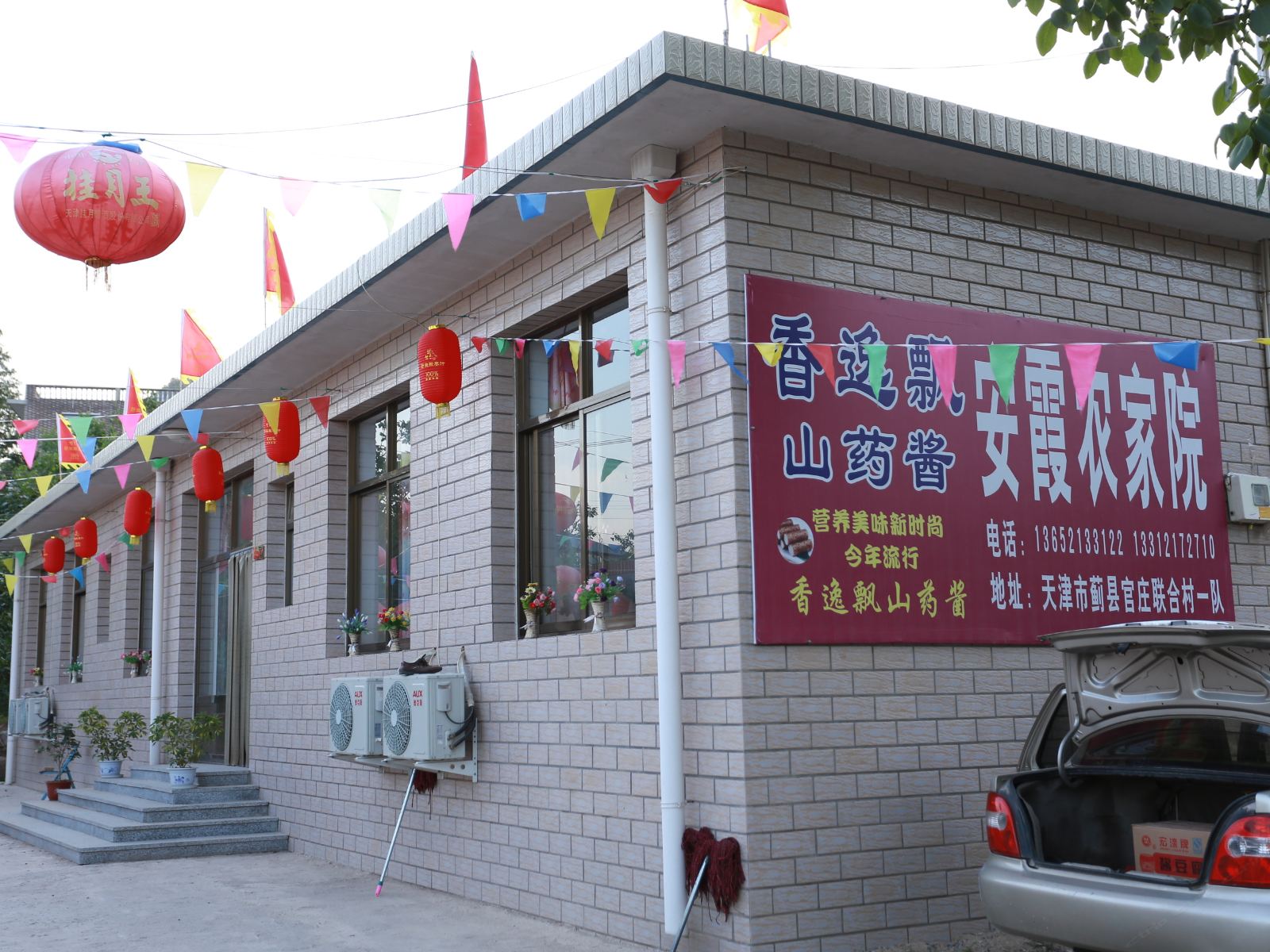 外观