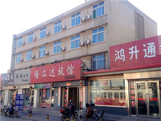 天津隆立达旅馆