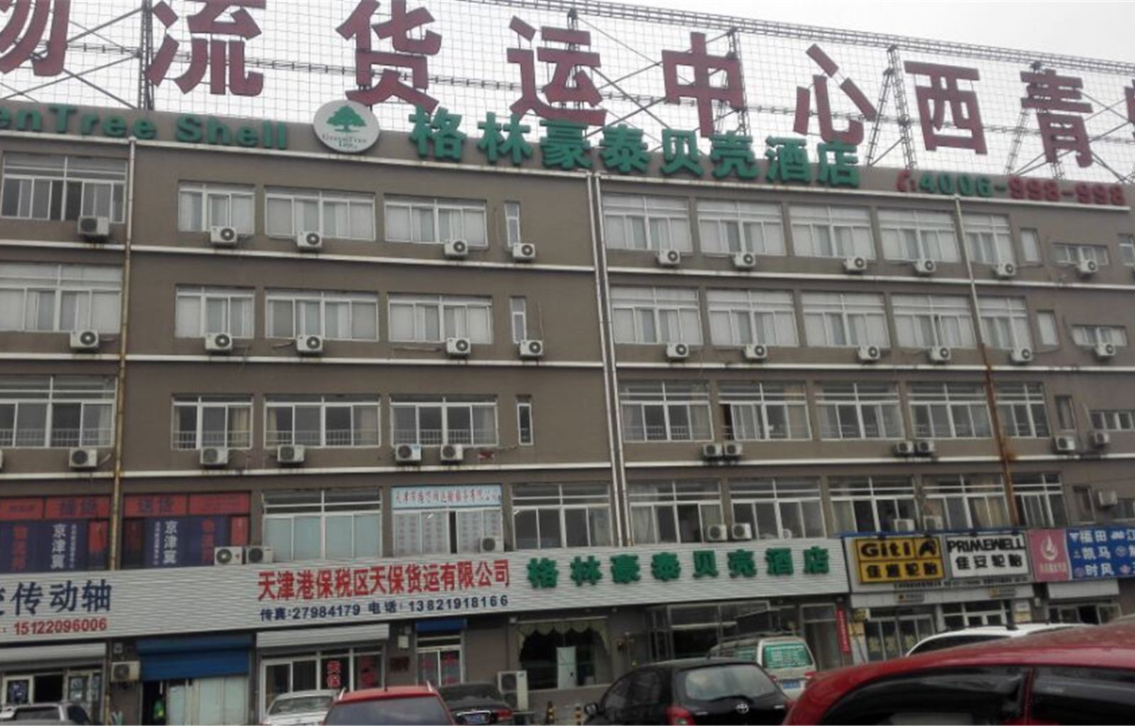 外观