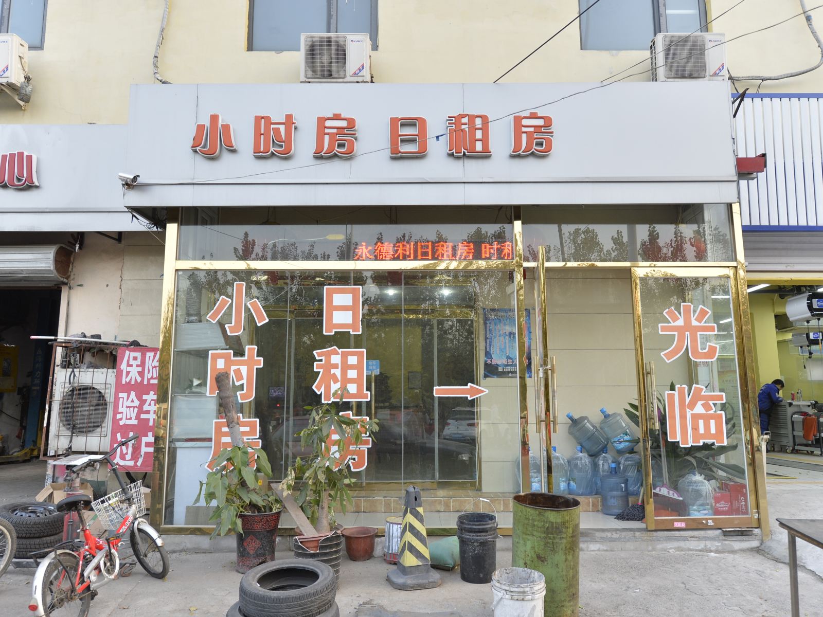 外观