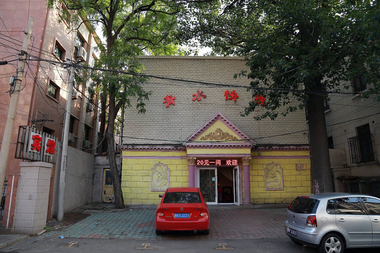 天津青水快捷酒店