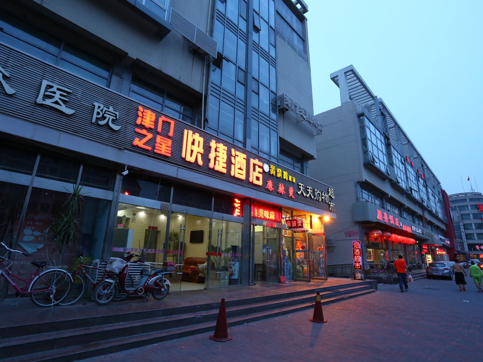 津门之星快捷酒店(天津榆关道店)