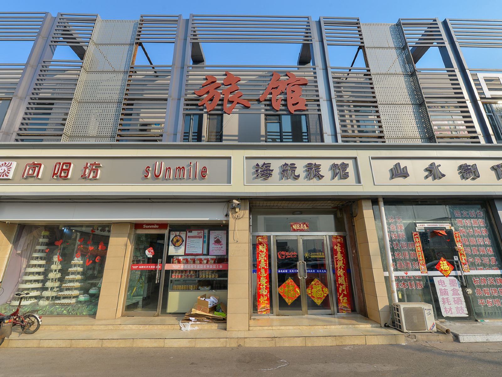 外观