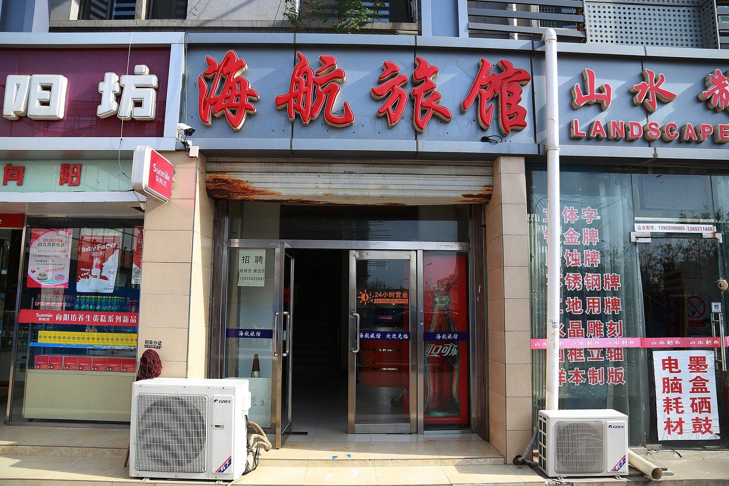 外观