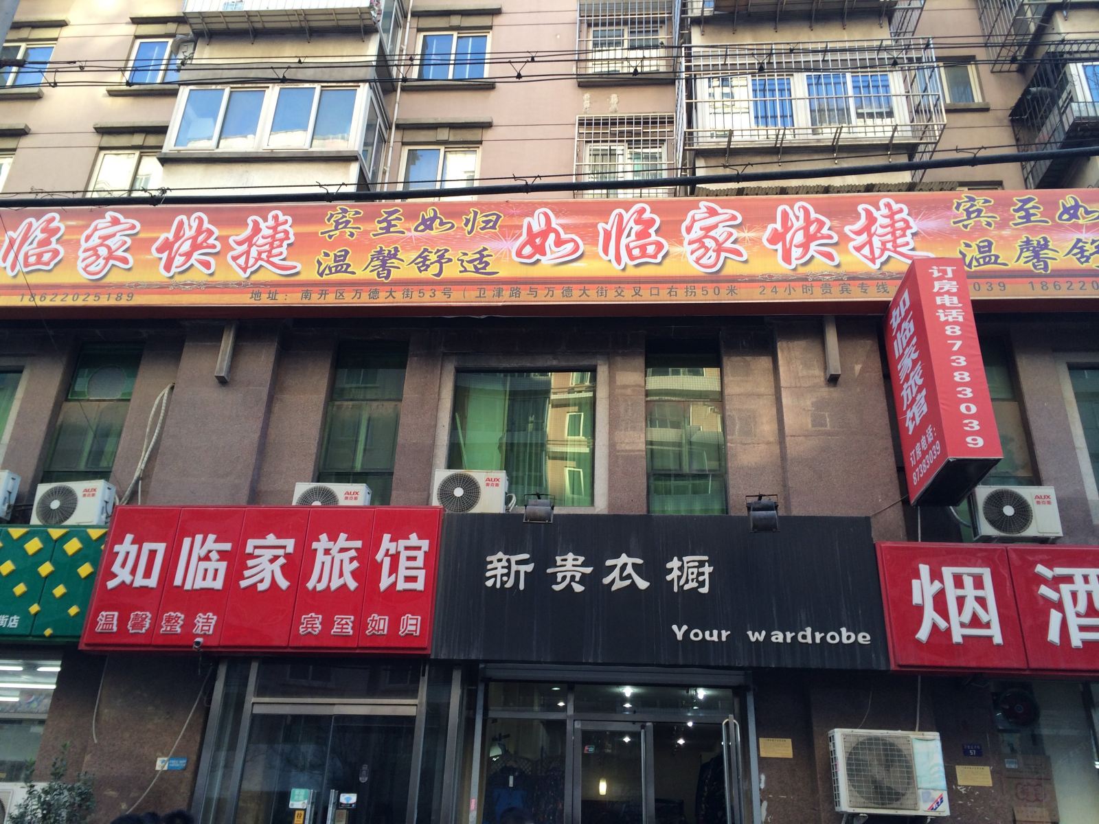 外观