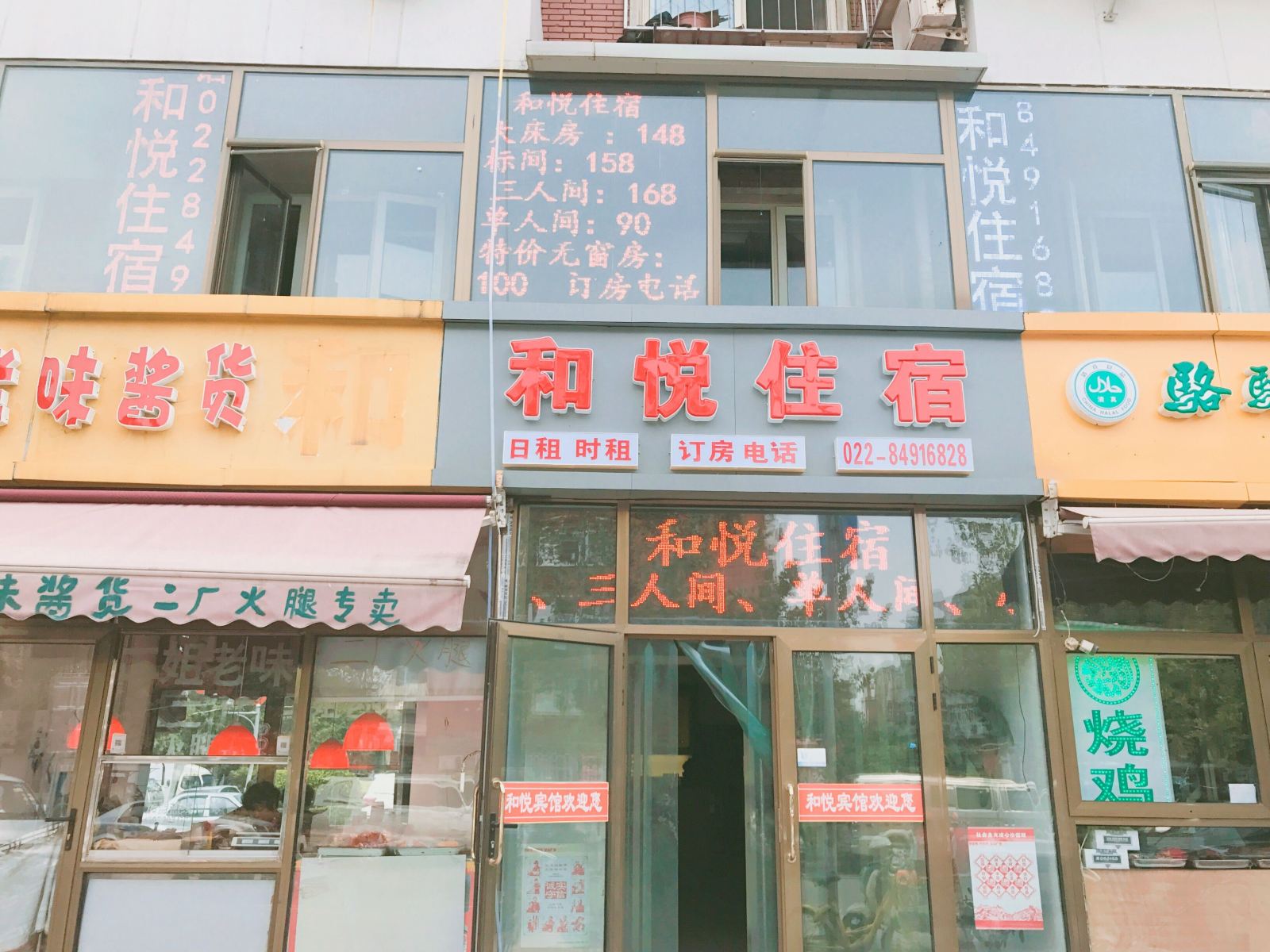 外观