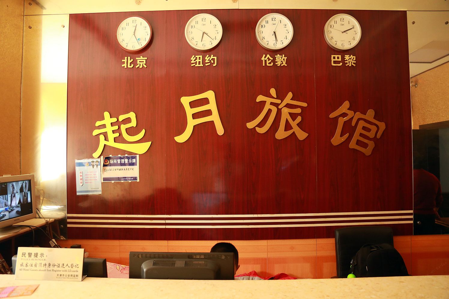 公共区域