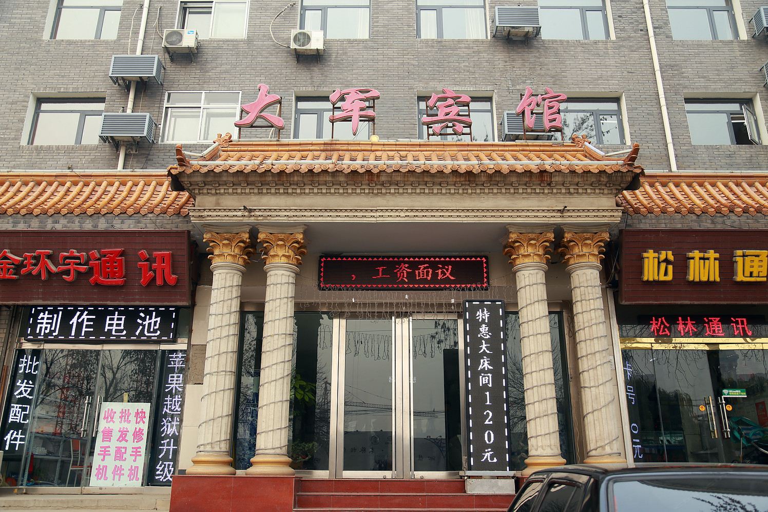 外观