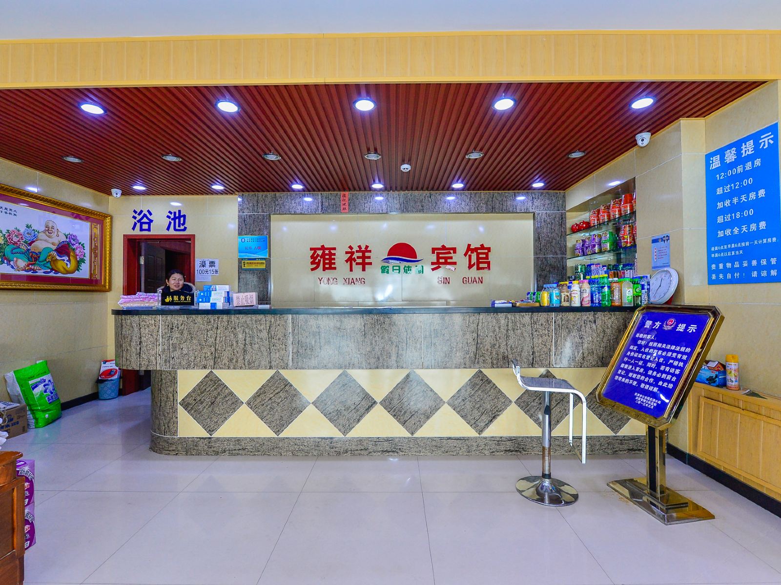 公共区域