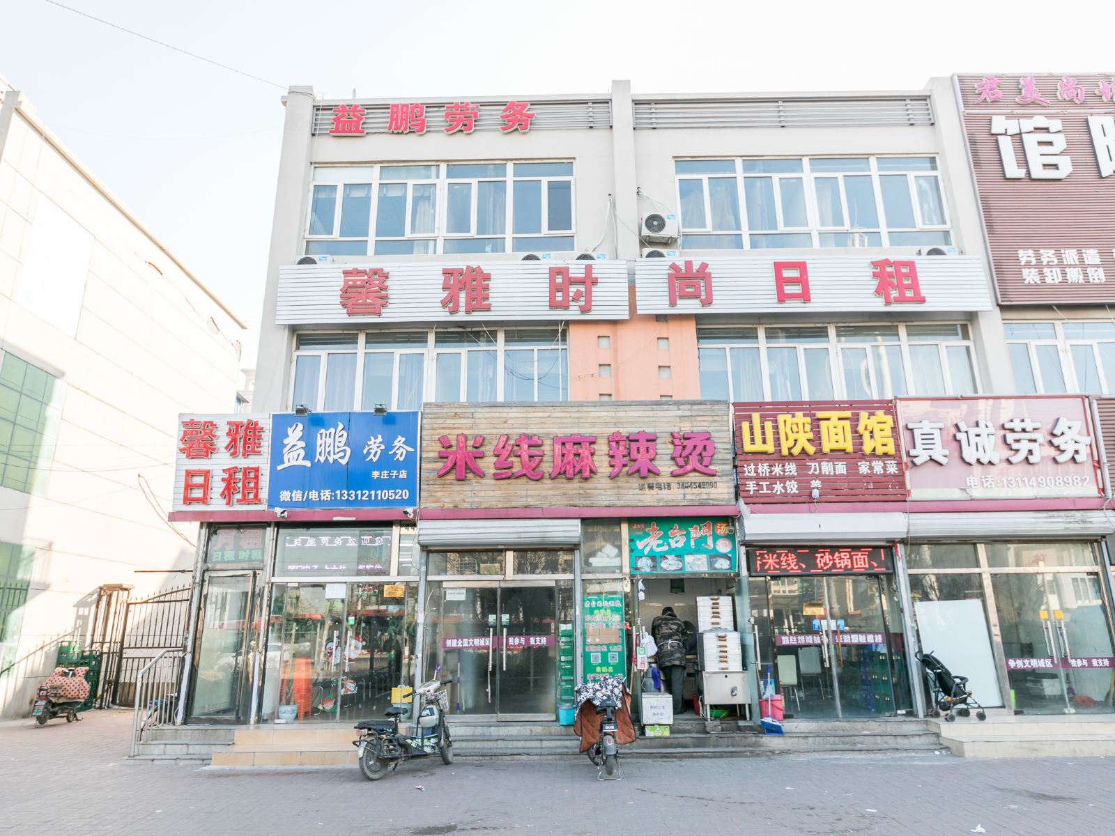 外观