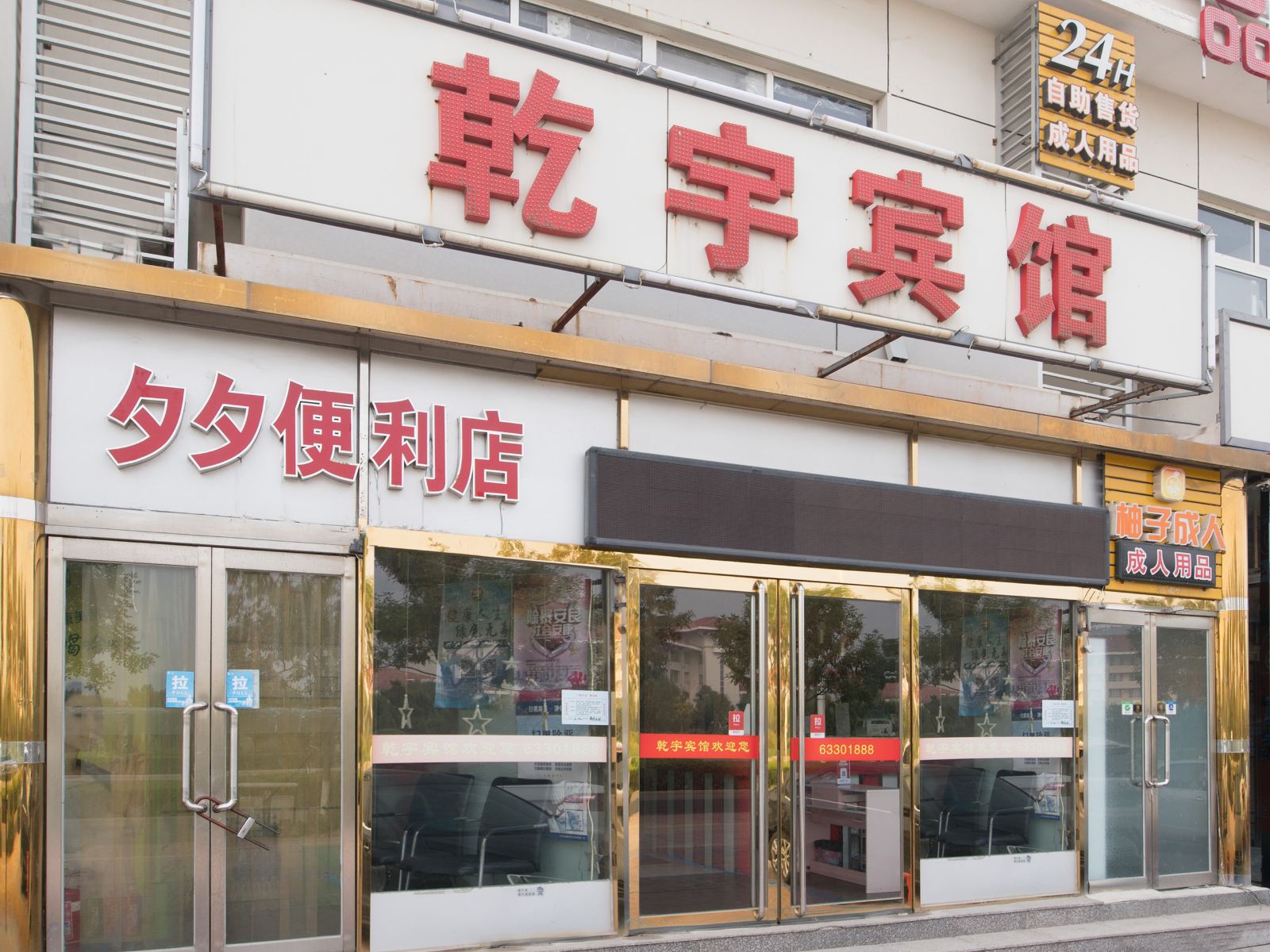 外观