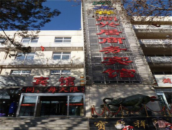 天津宝龙祥同兴居商务宾馆