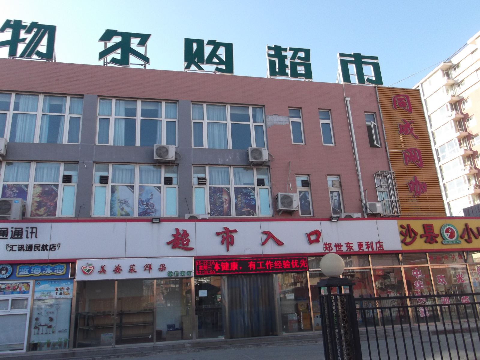 外观