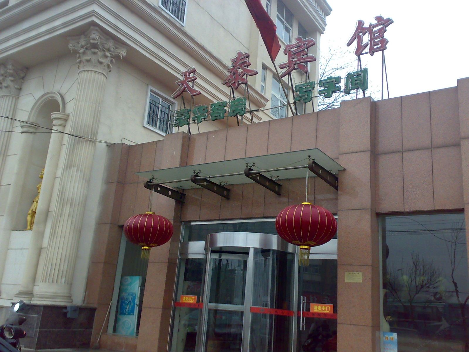外观