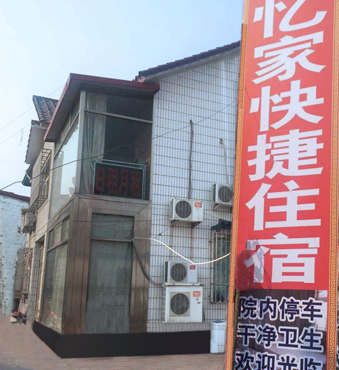 外观
