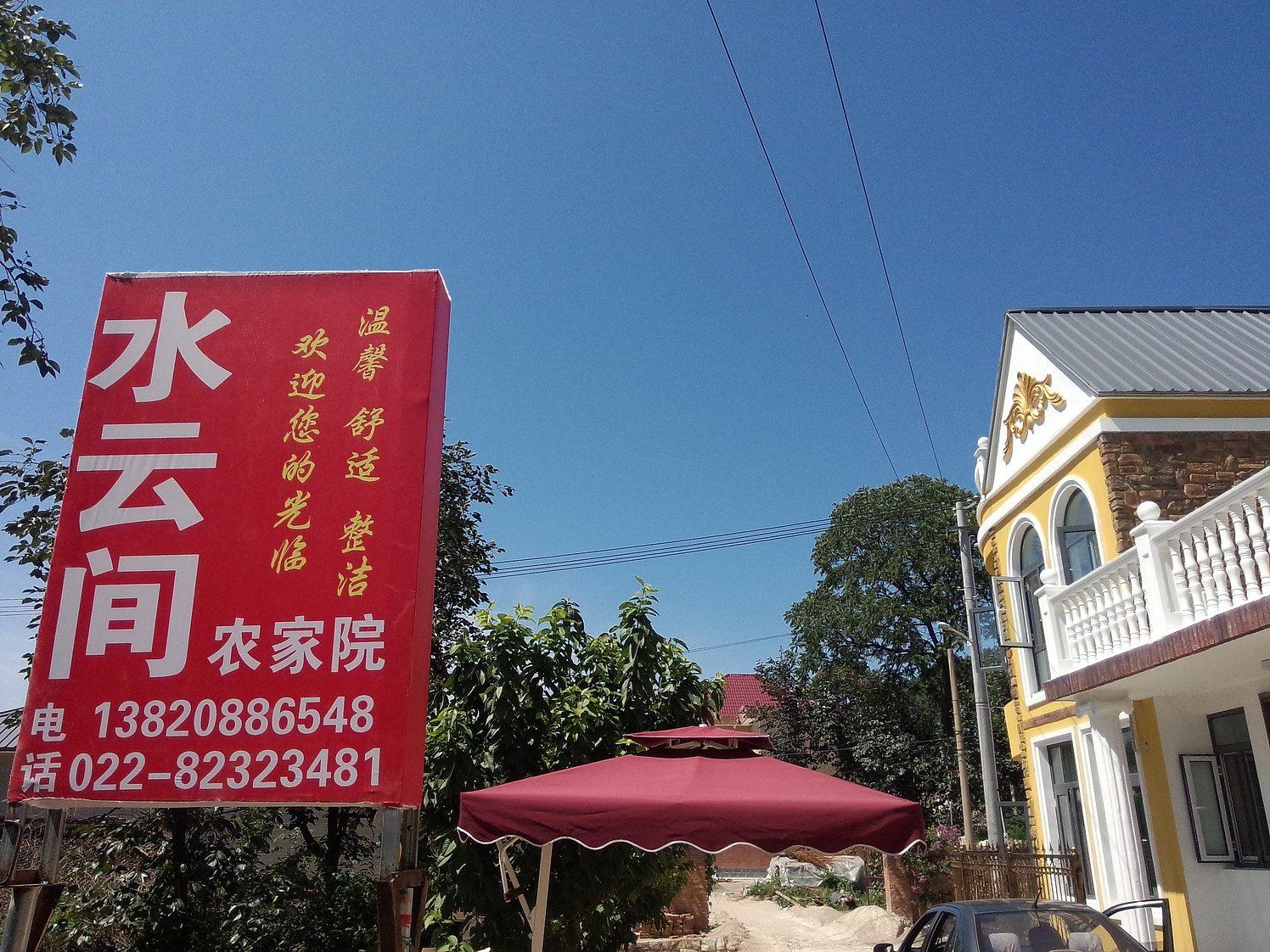 外观