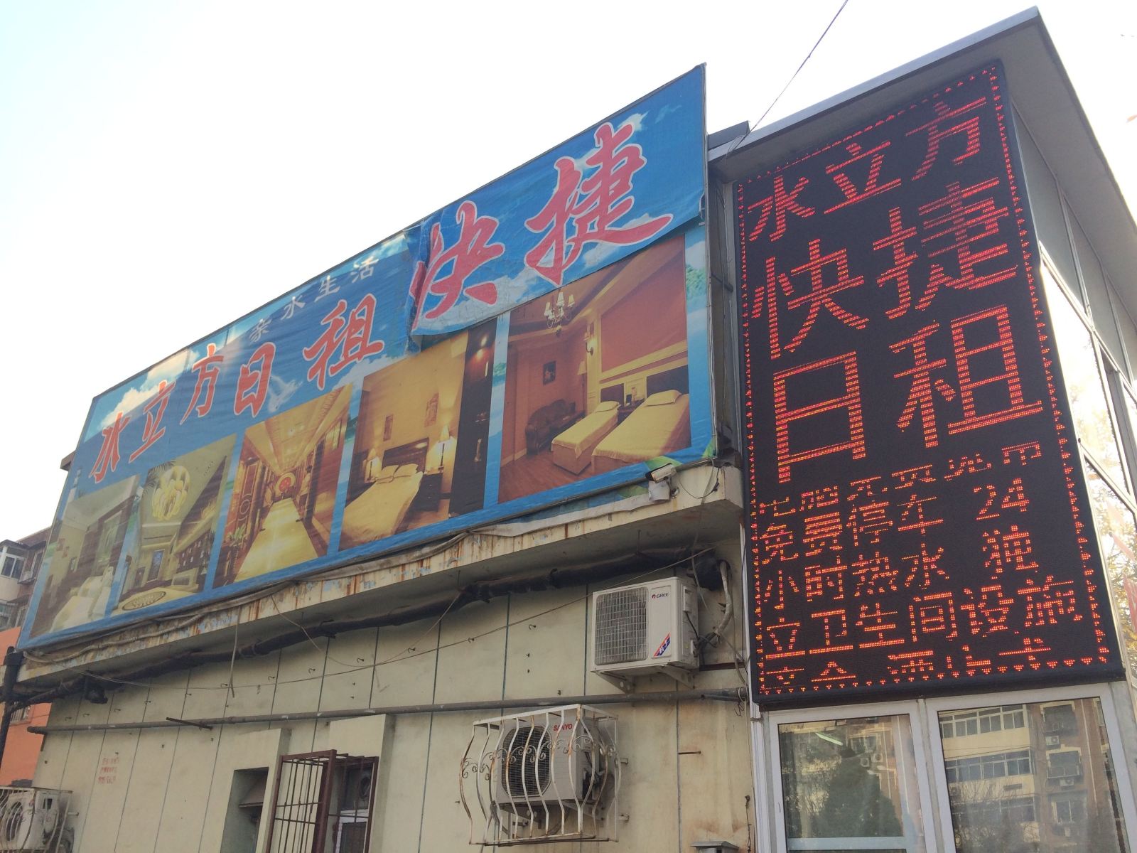 天津水立方快捷日租