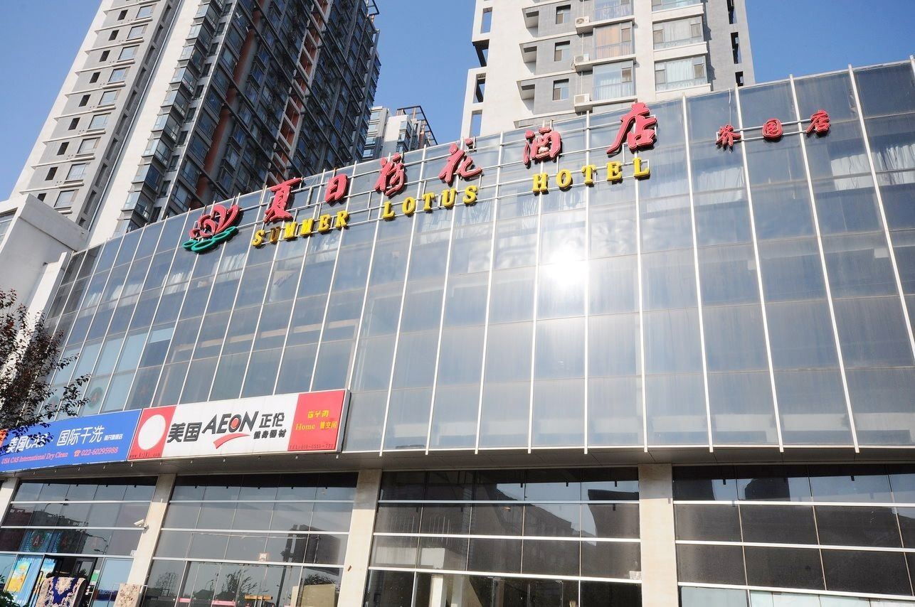 夏日荷花酒店(天津人民医院芥园道店)