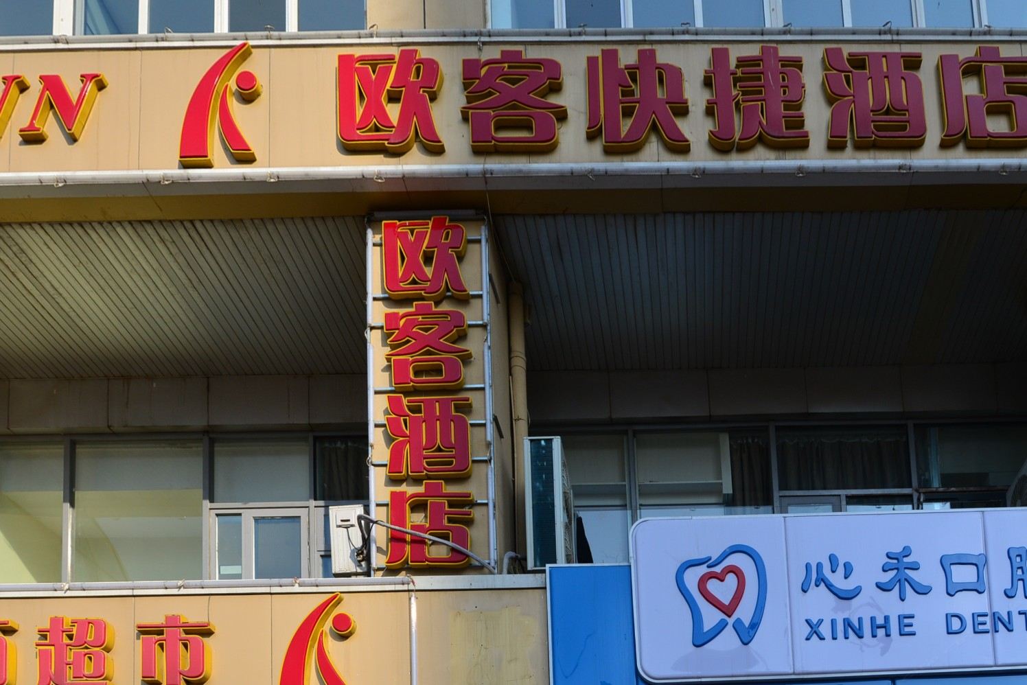 外观
