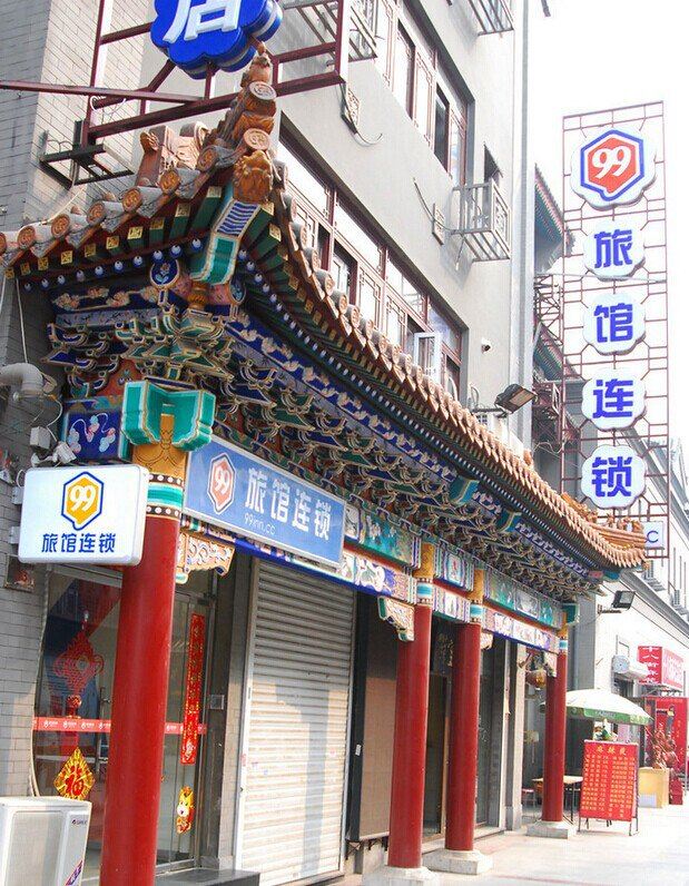99旅馆连锁(天津鼓楼店)