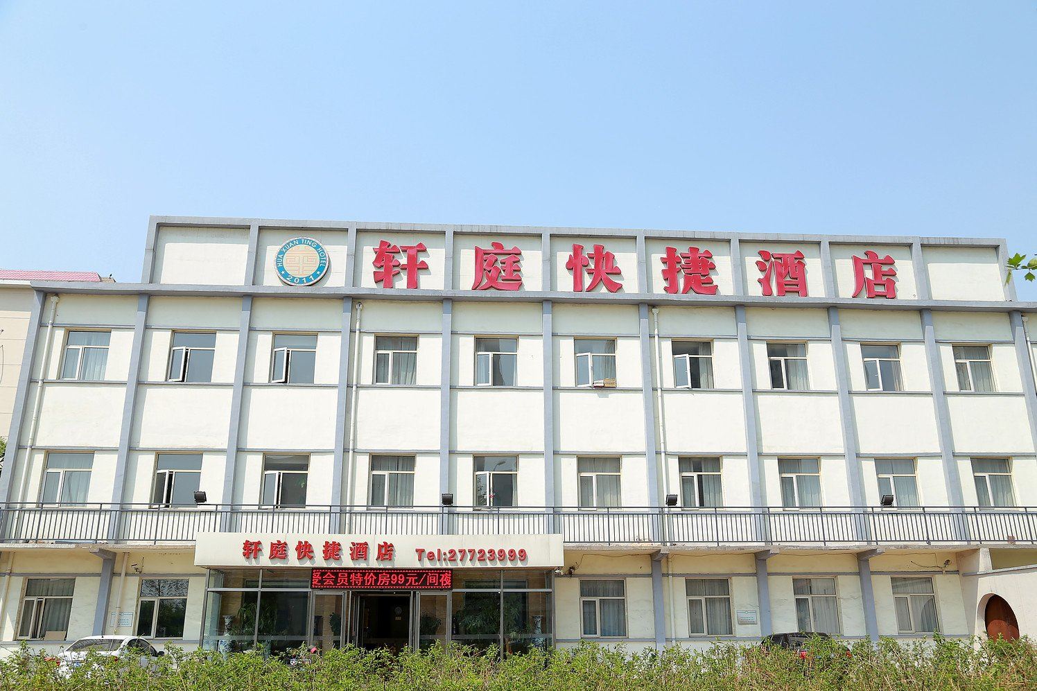 外观