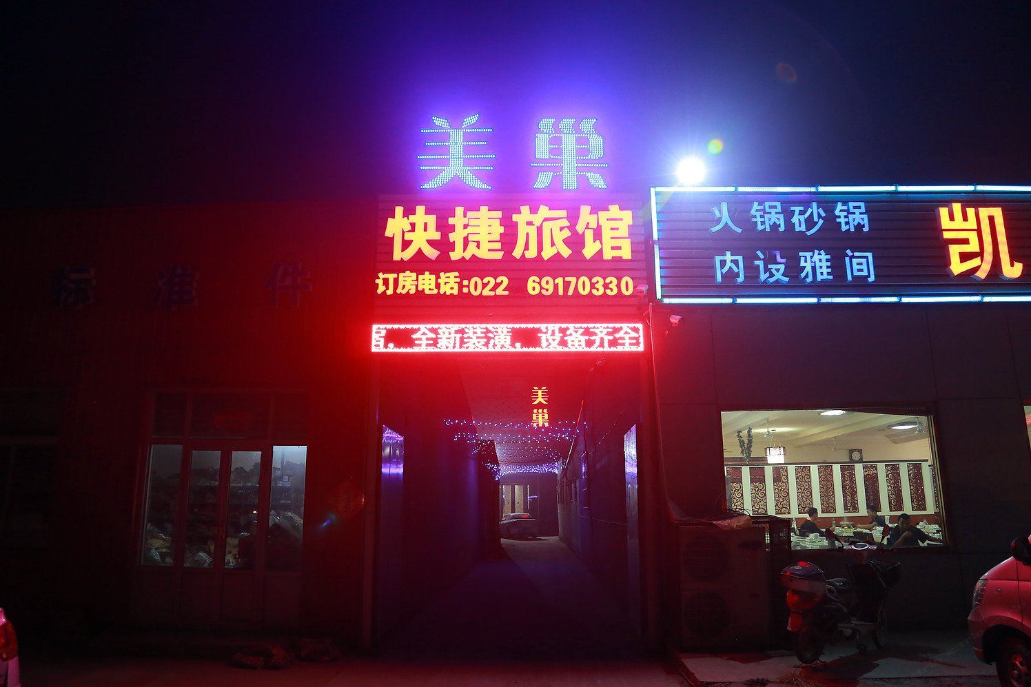 外观