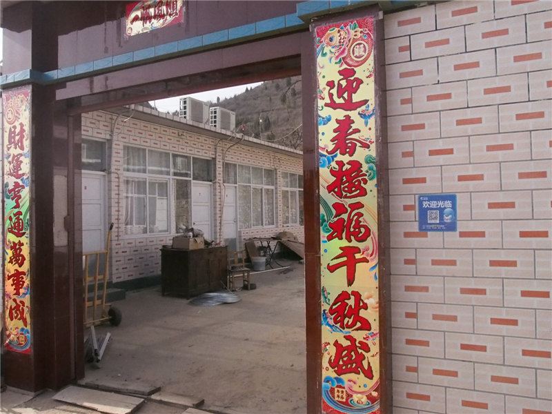 天津青野农家院