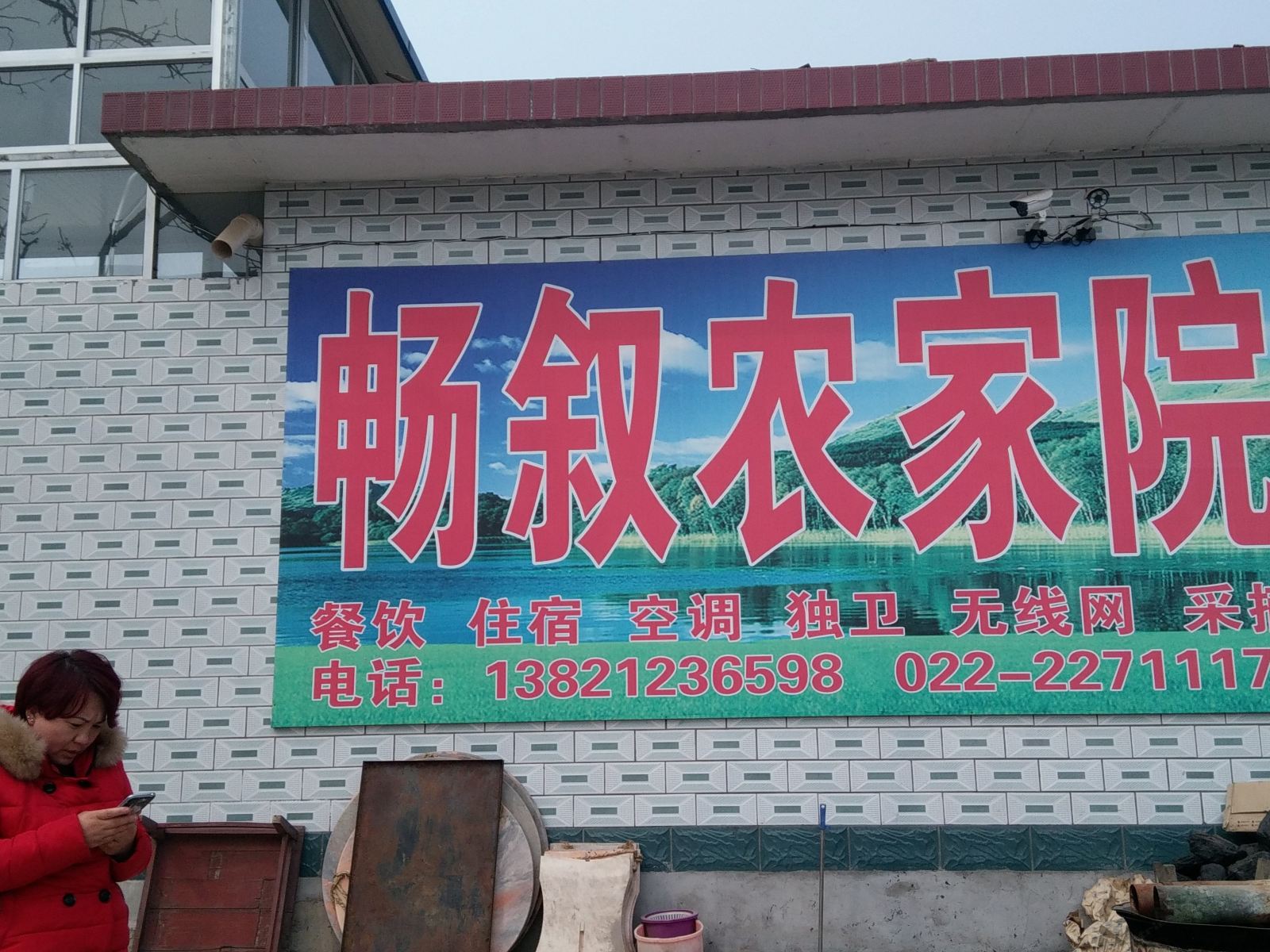 外观