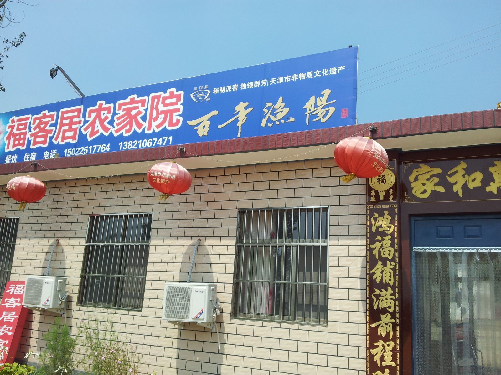 外观