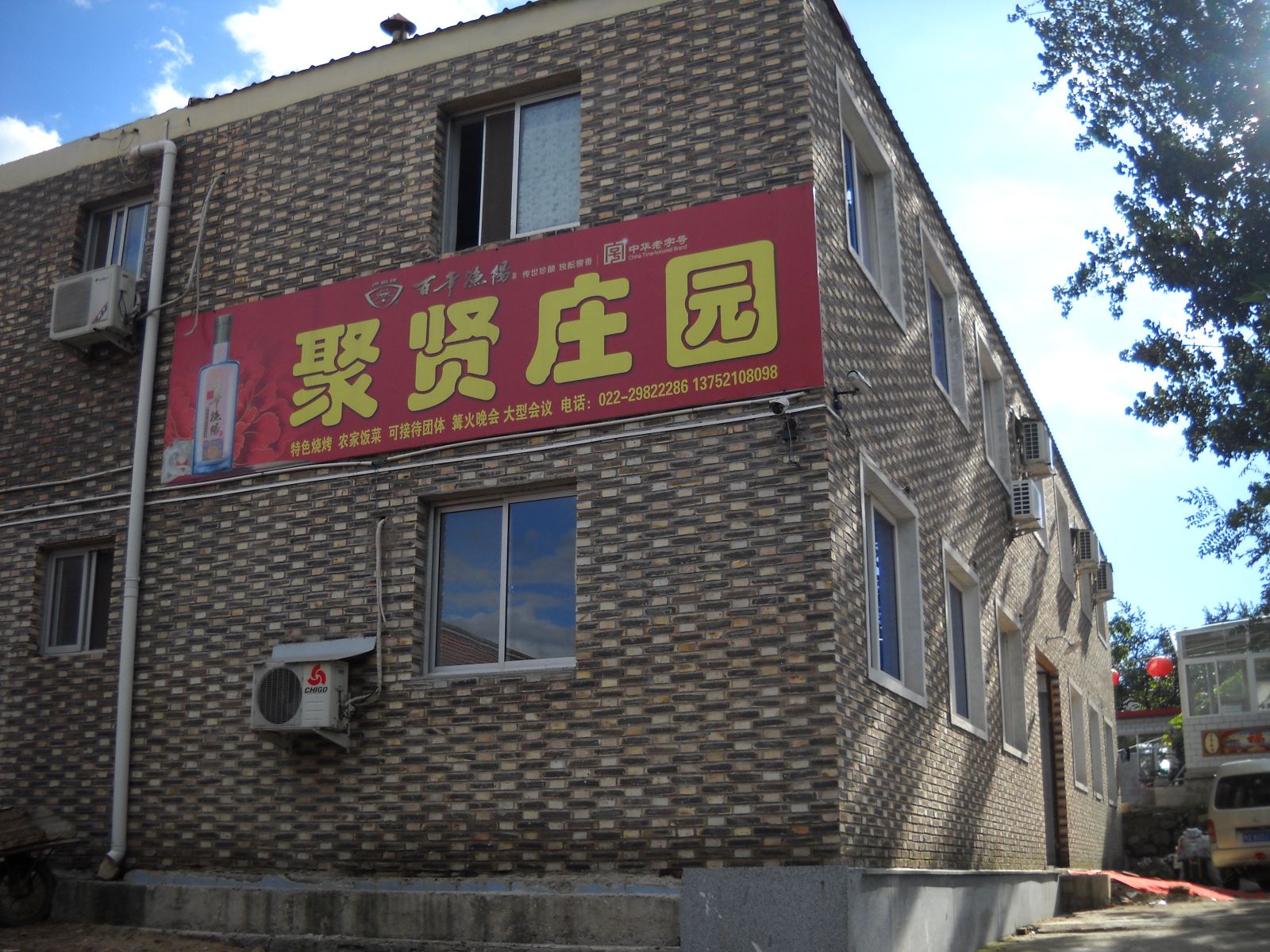 外观