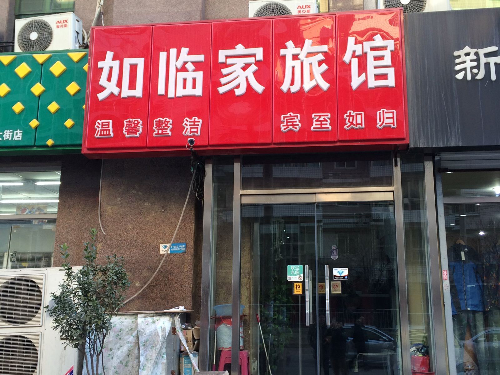 外观