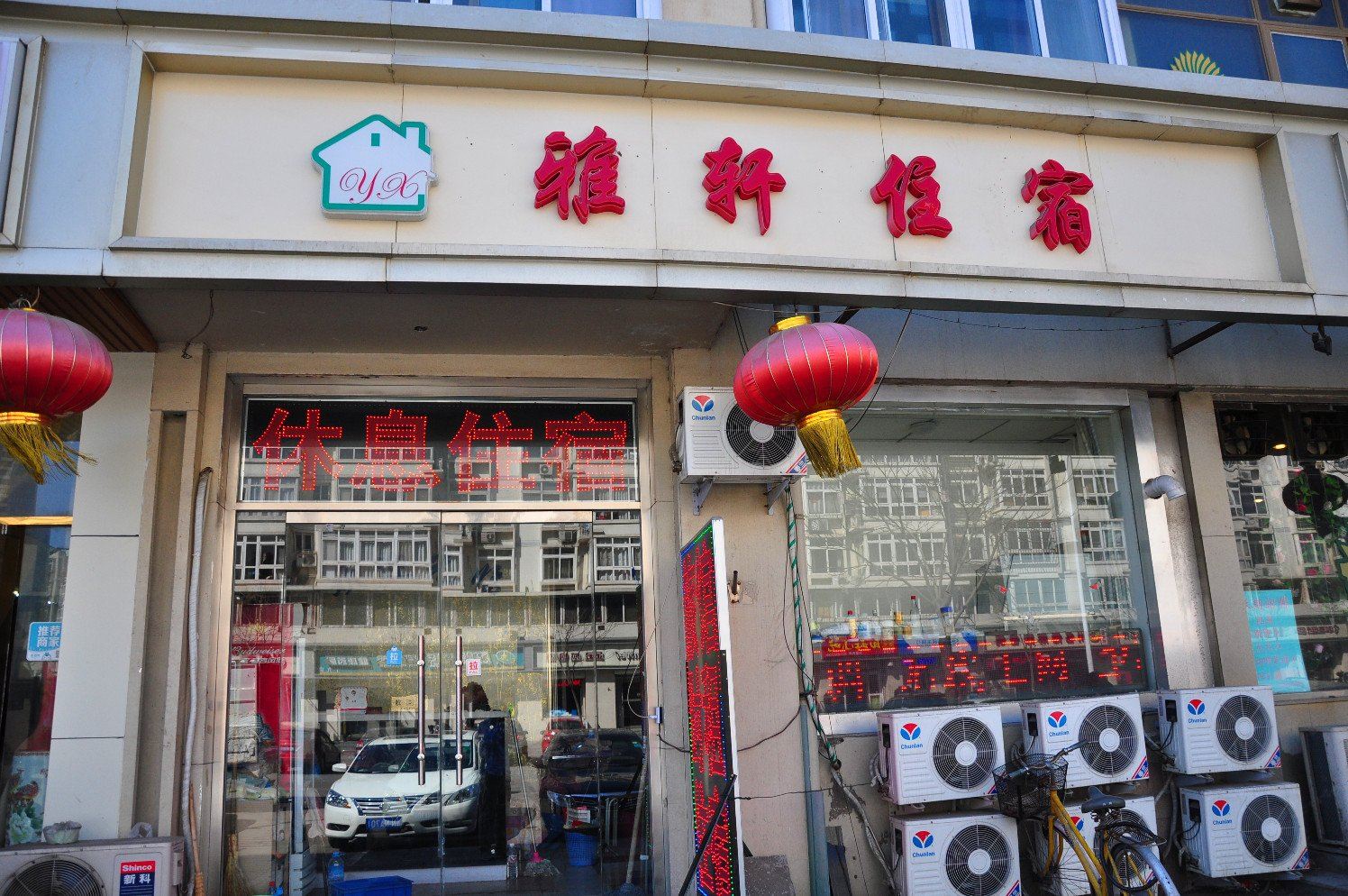 外观