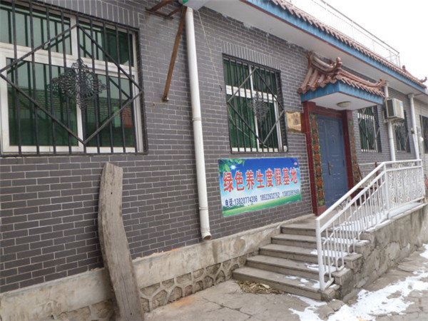 天津丽华农家院