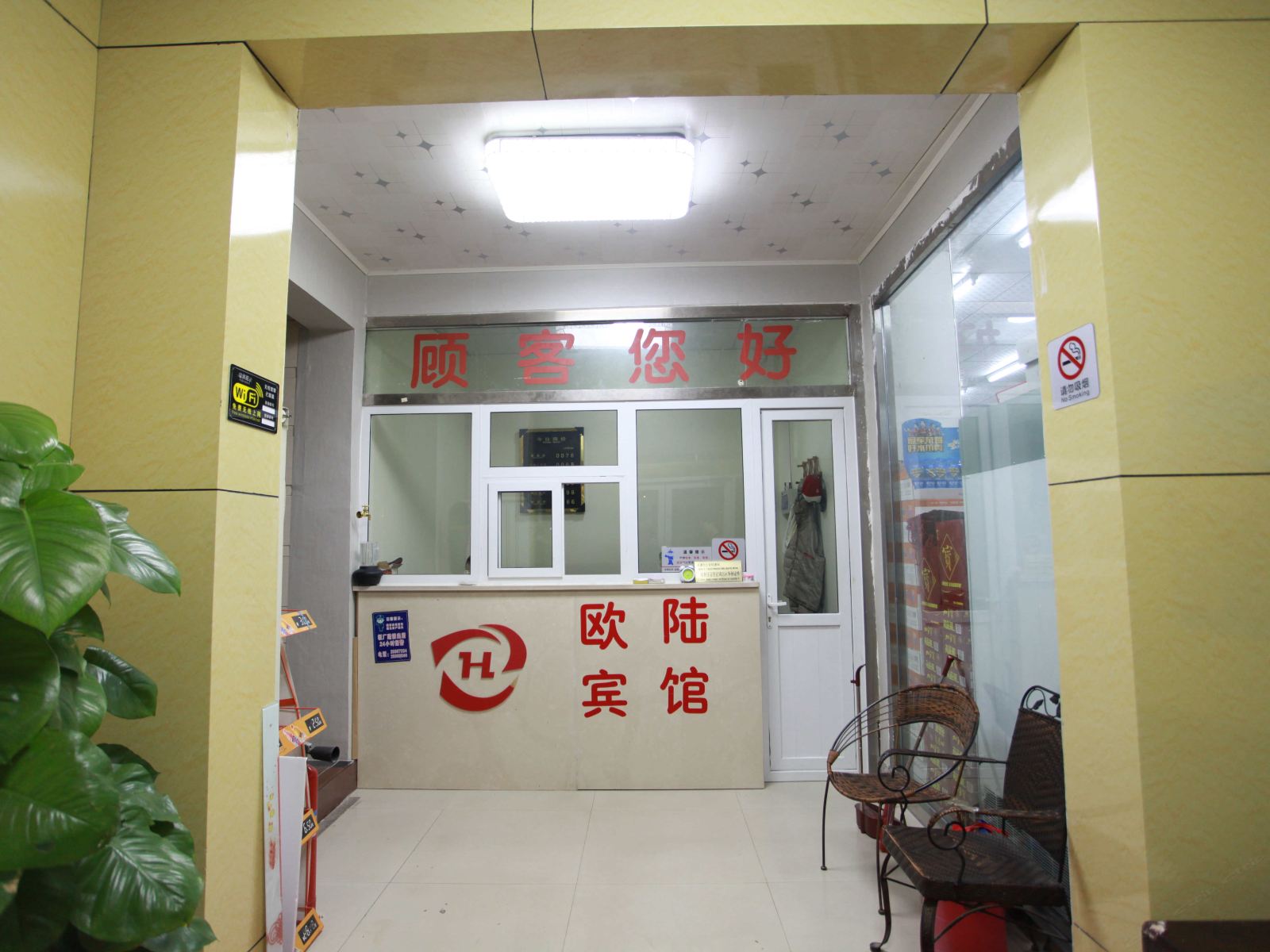 公共区域