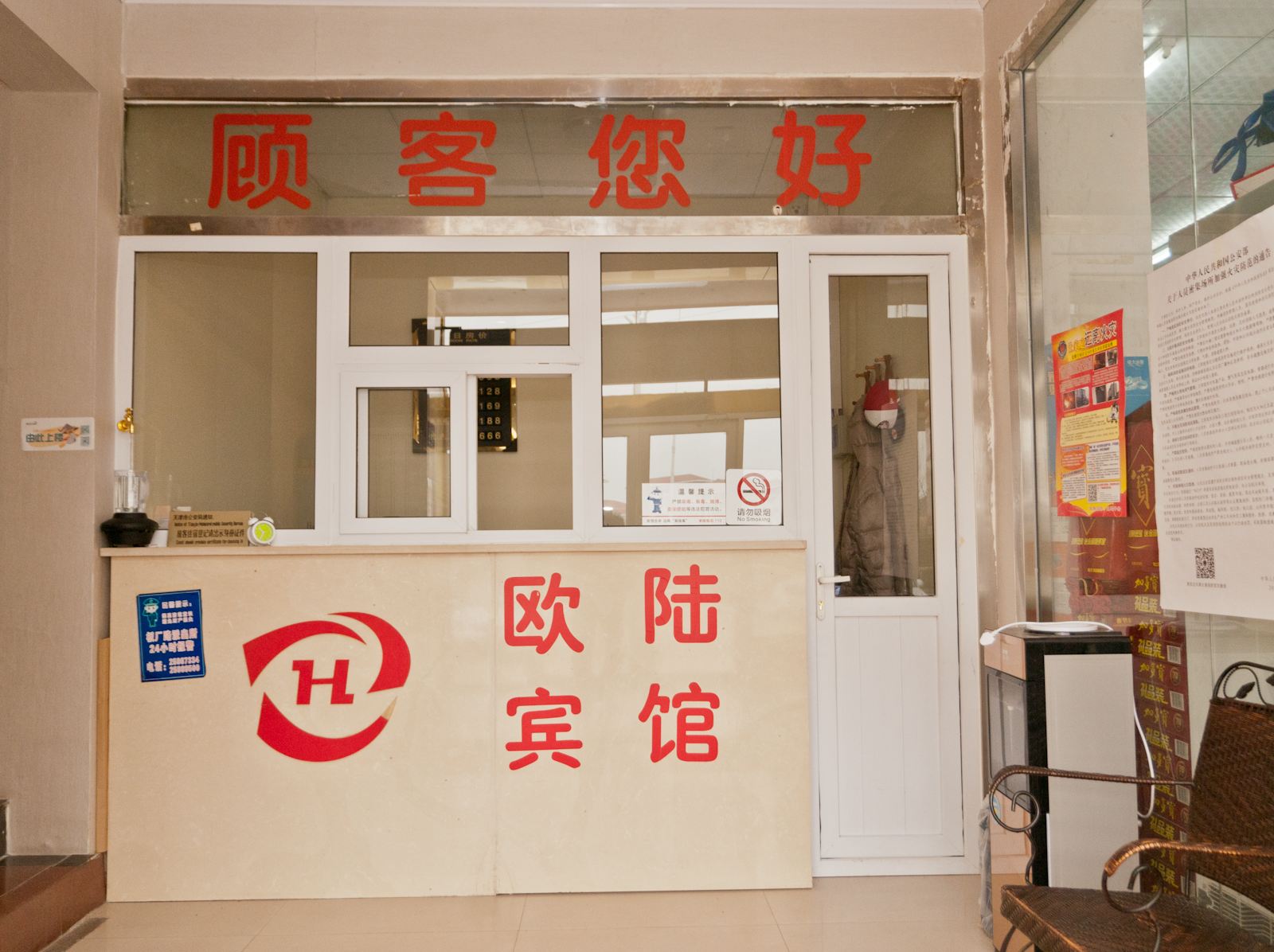 公共区域
