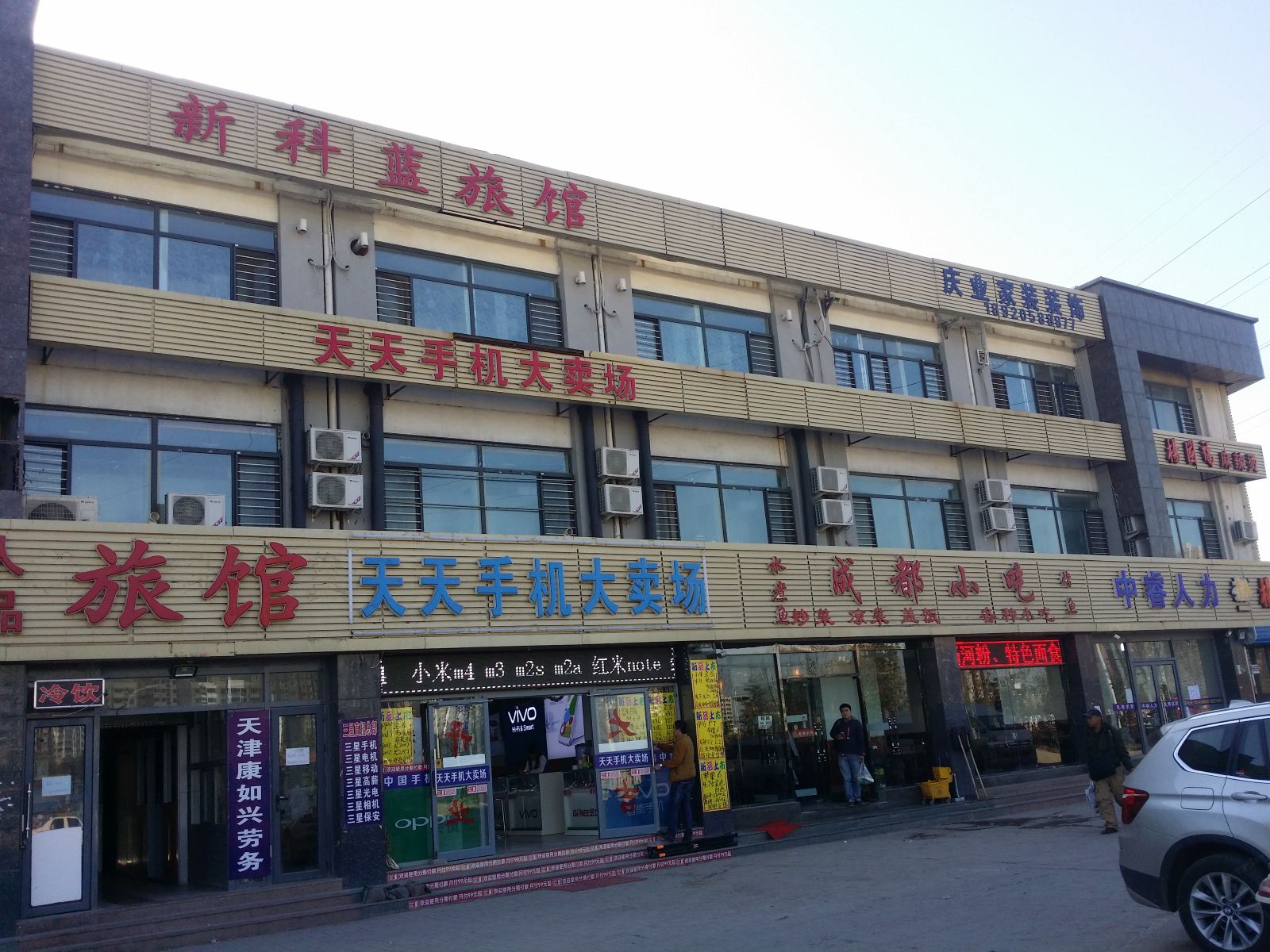 外观
