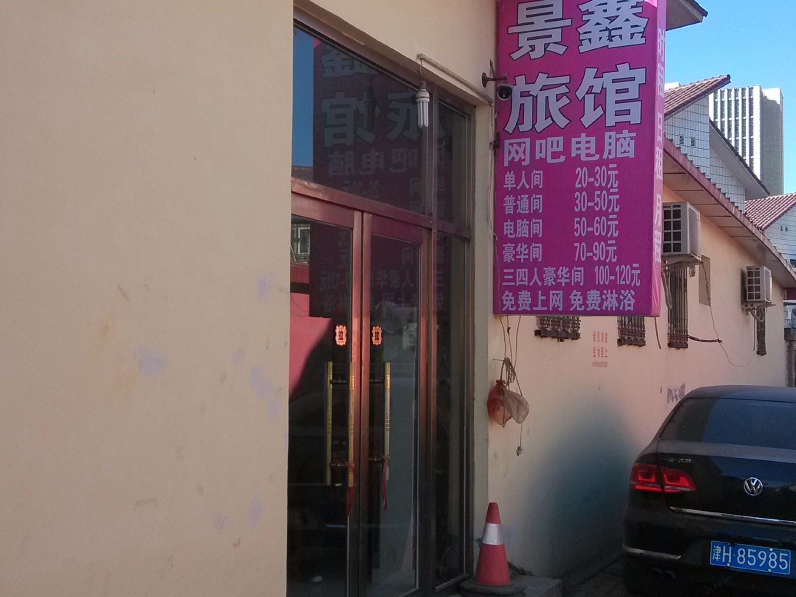 外观