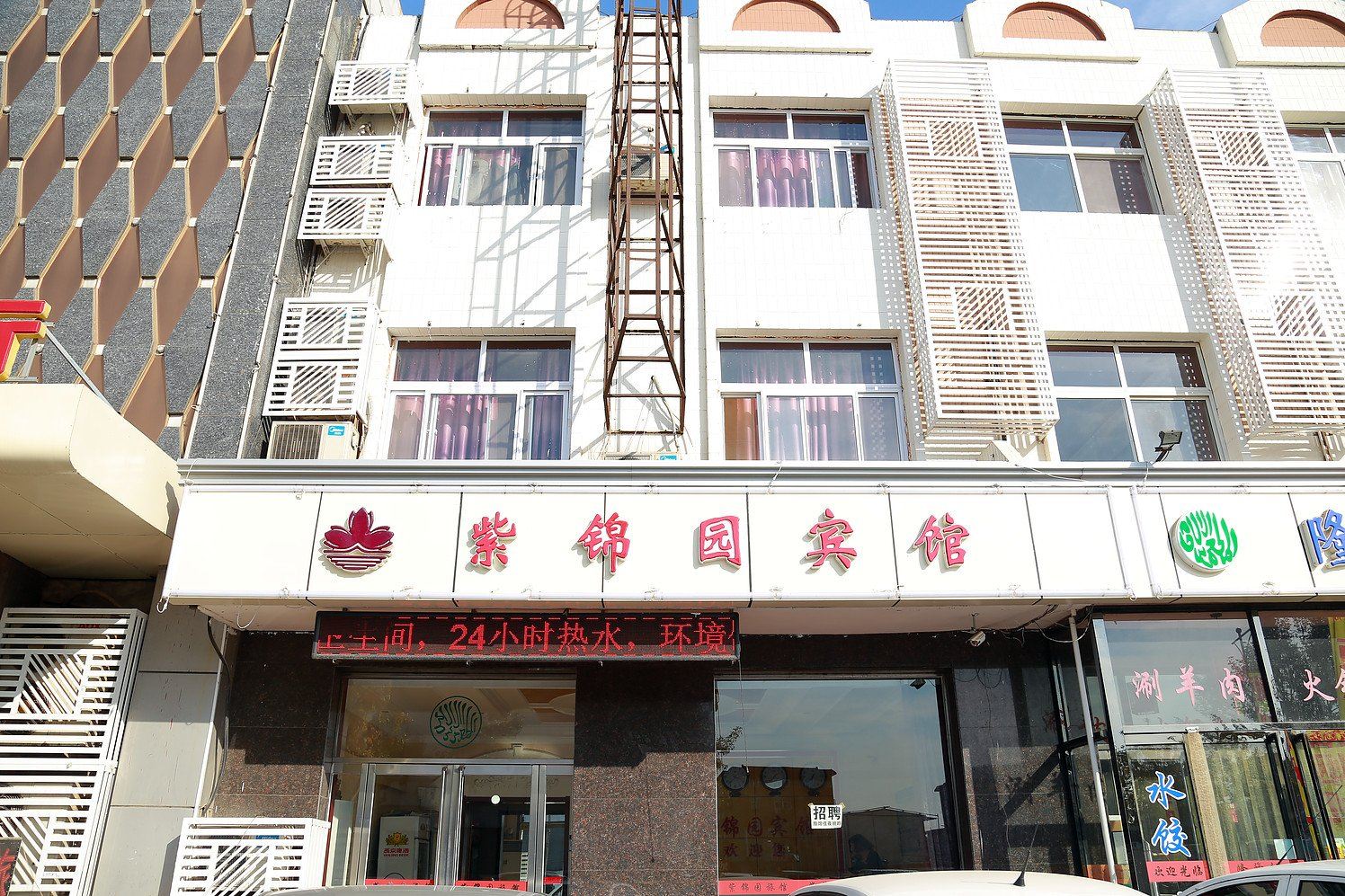 天津紫锦园宾馆