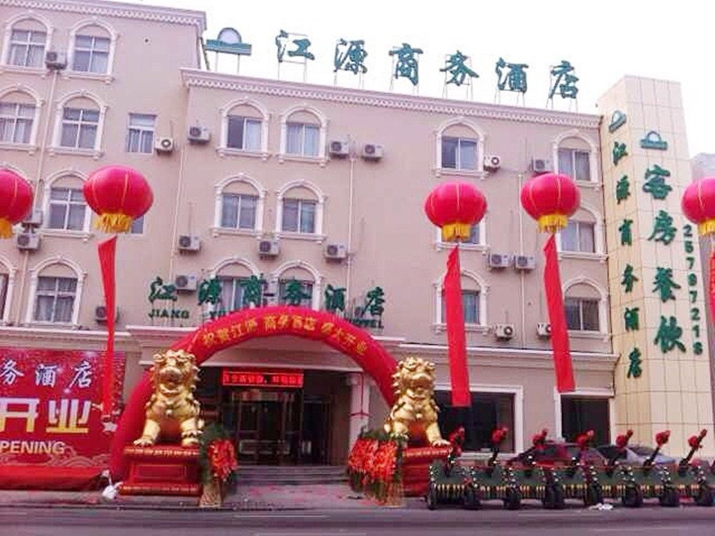 天津江源商务酒店