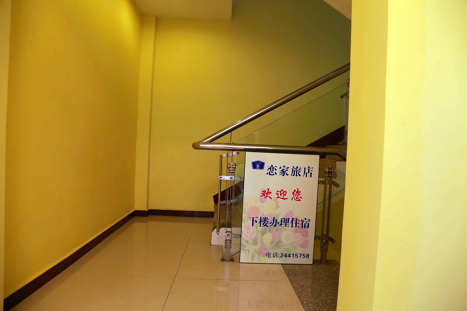 公共区域