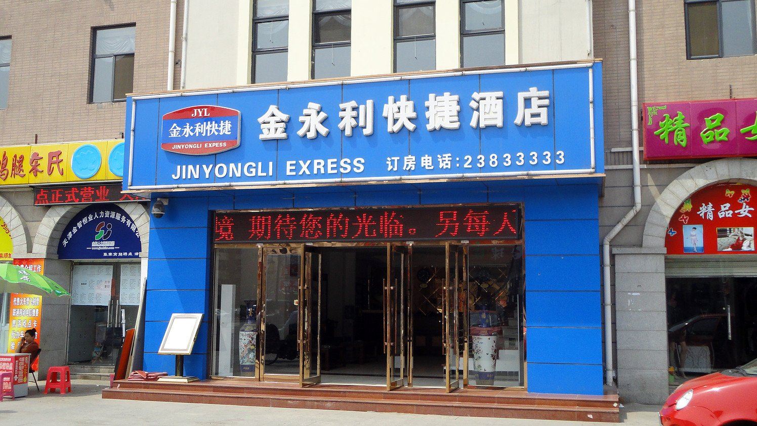 外观