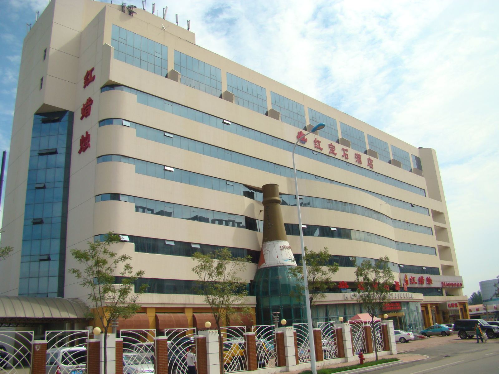 天津红宝石大酒店