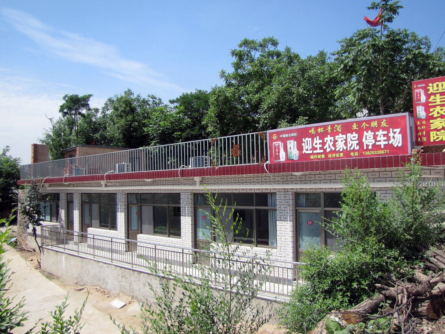 外观
