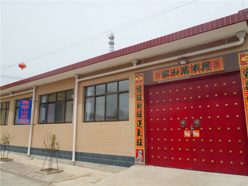 天津宸菥山庄